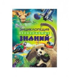 Книги для детей на русском языке