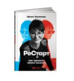 Книги по саморазвитию на русском языке