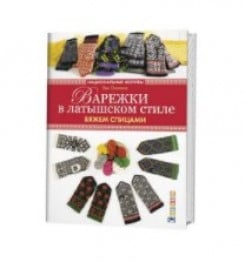 Книги по хобби на русском языке