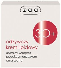 Питательный крем для сухой кожи Ziaja 30+ 50 мл цена и информация | Кремы для лица | pigu.lt