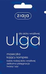 Успокаивающая маска для лица Ziaja Ulga 7 мл цена и информация | Маски для лица, патчи для глаз | pigu.lt