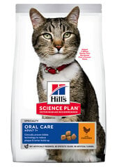 Hill's Science Plan Adult Oral Care sausas ėdalas katėms su vištiena, 7kg kaina ir informacija | Sausas maistas katėms | pigu.lt