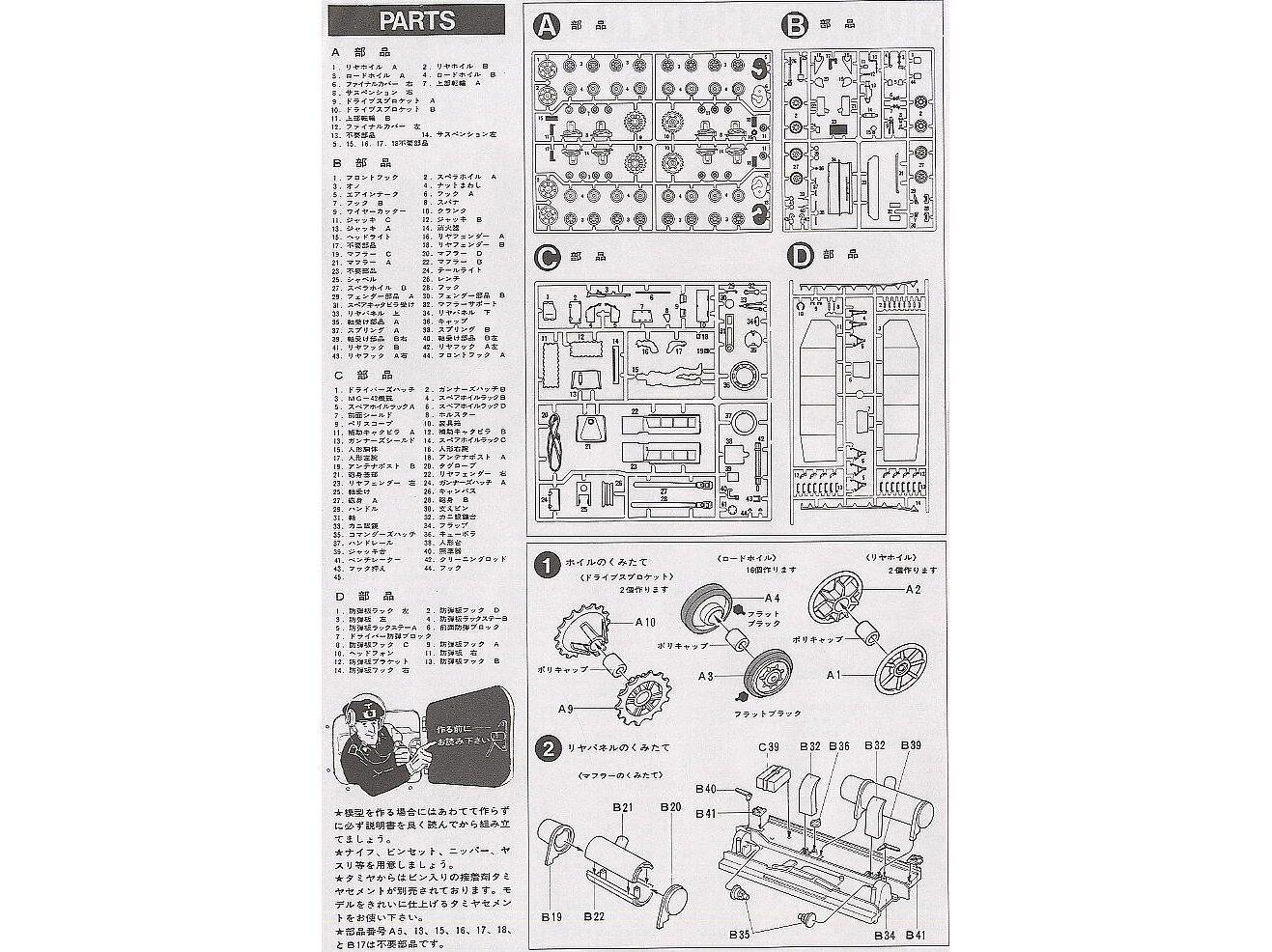 Tanko modelis Sturmgeschütz IV sdkfz163 Tamiya 35087 kaina ir informacija | Konstruktoriai ir kaladėlės | pigu.lt