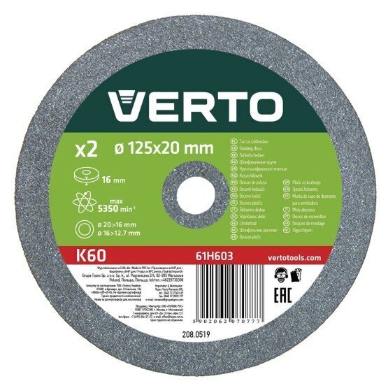 Šlifavimo diskas Verto, 125x12,7x16mm цена и информация | Šlifuokliai | pigu.lt