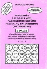 Rengiamės 2012/15 metų pagrindinio ugdymo pasiekimų patikrinimui (Matematika). Pagalbinė mokymosi priemonė цена и информация | Рабочие тетради | pigu.lt