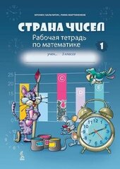 Strana čisel. 1-asis matematikos pratybų sąsiuvinis 3 kl. цена и информация | Рабочие тетради | pigu.lt