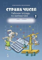 Strana čisel, 2-asis pratybų sąsiuvinis 3 kl. kaina ir informacija | Pratybų sąsiuviniai | pigu.lt