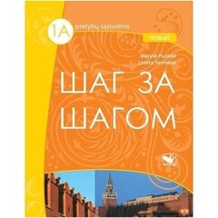 Šag za šagom Novy 1A. Rusų kalbos pratybų sąsiuvinis цена и информация | Рабочие тетради | pigu.lt