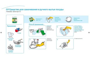 Cif Dishwash Extra Strong Lemon indų mirkymo ir rankinio plovimo priemonė, 5 l kaina ir informacija | Indų plovimo priemonės | pigu.lt