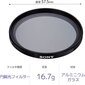 Sony VF55CPAM2.SYH цена и информация | Filtrai objektyvams | pigu.lt