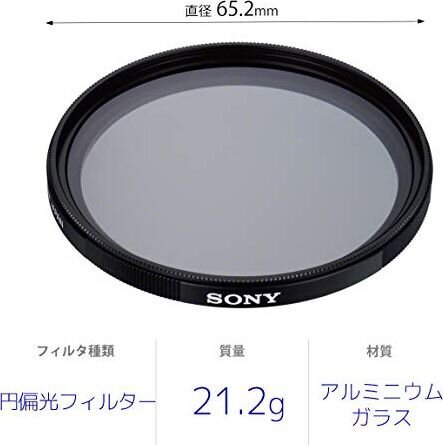 Sony VF62CPAM2.SYH kaina ir informacija | Filtrai objektyvams | pigu.lt