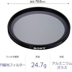 Sony VF67CPAM2.SYH kaina ir informacija | Filtrai objektyvams | pigu.lt