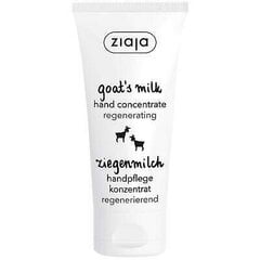 Концентрированный крем для рук с козьим молоком Ziaja, 50 мл цена и информация | Кремы, лосьоны для тела | pigu.lt