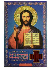 Свечи сорокоустные Дивеево красные «Иисус Христос» 40шт. 16см цена и информация | Церковные свечи, подсвечники | pigu.lt