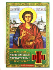 Sorokousto žvakės Diveevo Raudonos "Šv. Gydytojas Panteleimonas" 40 vnt., 16cm kaina ir informacija | Bažnytinės žvakės, žvakidės | pigu.lt