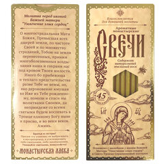 Церковные свечи "Дивеево" Богородица «Умягчение злых сердец», 12шт цена и информация | Церковные свечи, подсвечники | pigu.lt
