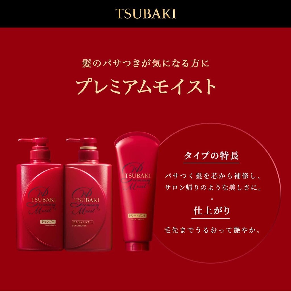 Plaukų šampūnas Shiseido Tsubaki Moist, papildymas, 660 ml kaina ir informacija | Šampūnai | pigu.lt
