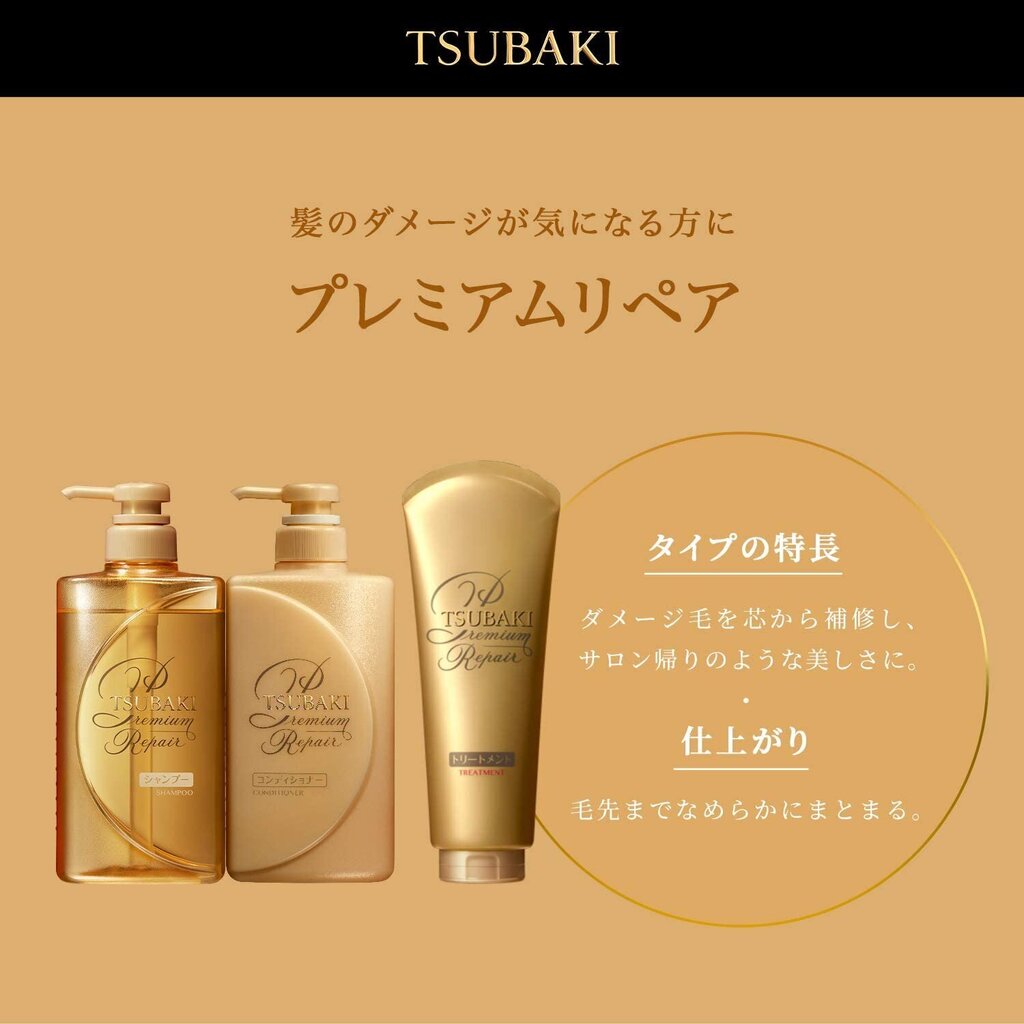 Plaukų kaukė Shiseido Tsubaki Premium Repair, 180 g kaina ir informacija | Priemonės plaukų stiprinimui | pigu.lt
