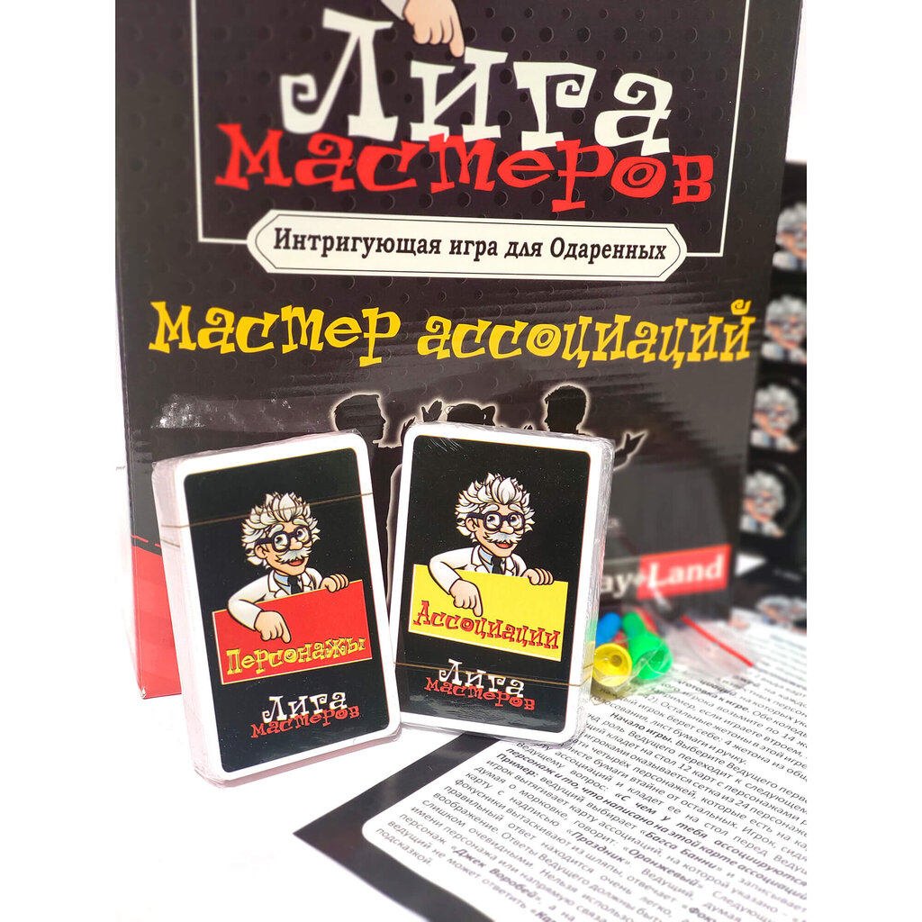 Настольная игра: Лига Мастеров. Мастер ассоциаций цена | pigu.lt