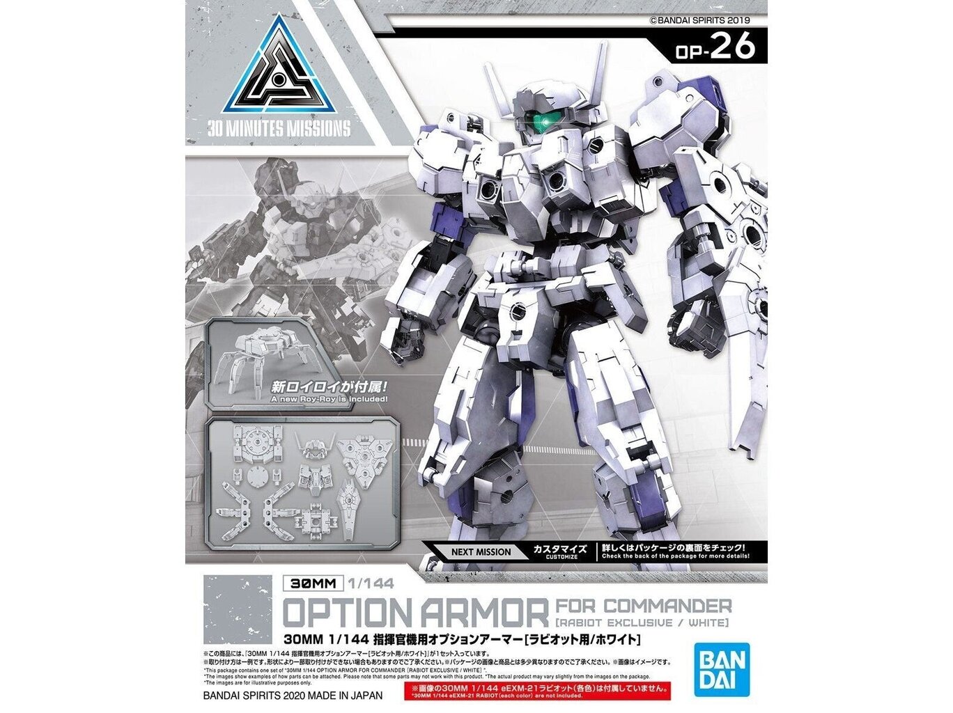 Plastikinis surenkamas Gunpla modelis Bandai 30MM Option Armor for Commander Rabiot Exclusive / White, 60753 kaina ir informacija | Konstruktoriai ir kaladėlės | pigu.lt