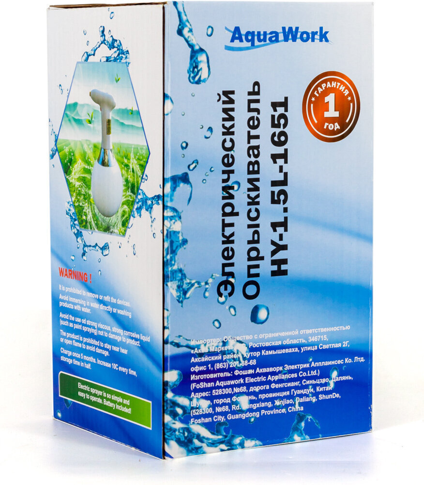 Purkštukas Aqua Work NY-1.5L-1651 цена и информация | Laistymo įranga, purkštuvai | pigu.lt