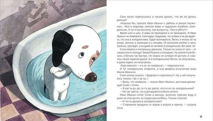 Знаменитая собачка Соня kaina ir informacija | Knygos vaikams | pigu.lt