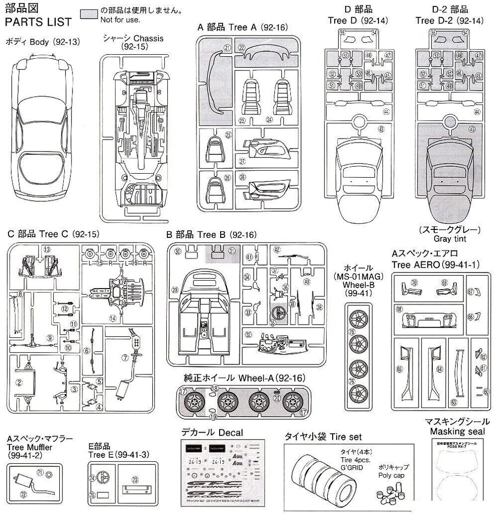 Konstruktorius Aoshima - Mazda speed FD3S RX-7 A Spec GT Concept `99, 1/24, 06147, 8 m.+ kaina ir informacija | Konstruktoriai ir kaladėlės | pigu.lt