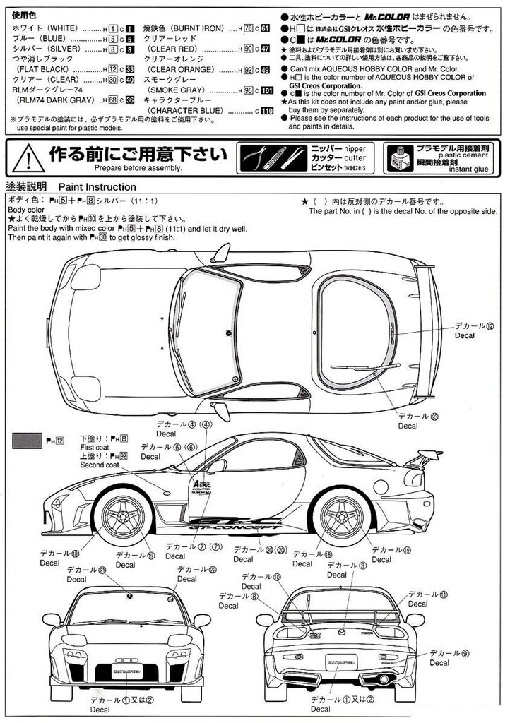 Konstruktorius Aoshima - Mazda speed FD3S RX-7 A Spec GT Concept `99, 1/24, 06147, 8 m.+ kaina ir informacija | Konstruktoriai ir kaladėlės | pigu.lt