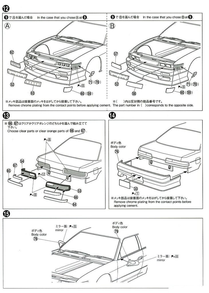 Konstruktorius Aoshima - Vertex PS13 Nissan Silvia `91, 1/24, 05861 kaina ir informacija | Konstruktoriai ir kaladėlės | pigu.lt