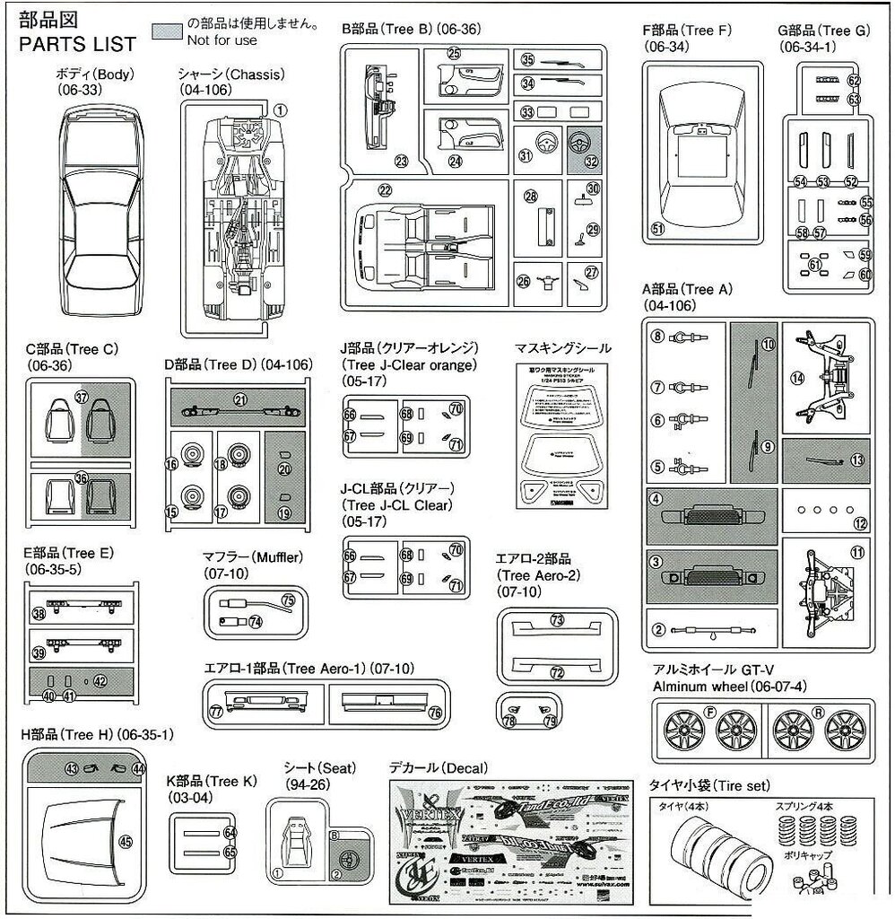 Konstruktorius Aoshima - Vertex PS13 Nissan Silvia `91, 1/24, 05861 kaina ir informacija | Konstruktoriai ir kaladėlės | pigu.lt