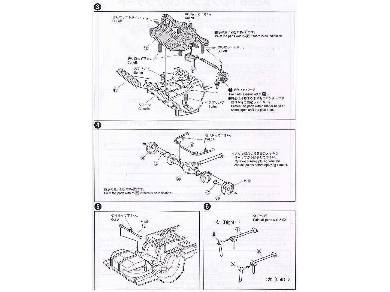 Konstruktorius Aoshima - Car Boutique Club Toyota Sprinter Trueno AE86, 1/24, 05853 kaina ir informacija | Konstruktoriai ir kaladėlės | pigu.lt