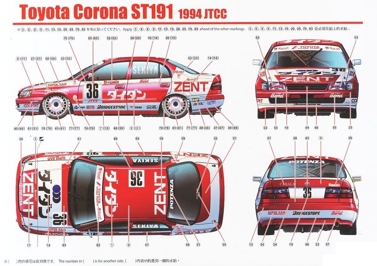 Konstruktorius Beemax - Toyota Corona [ST191] 94' JTCC, 1/24, 24013, 8 m.+ kaina ir informacija | Konstruktoriai ir kaladėlės | pigu.lt