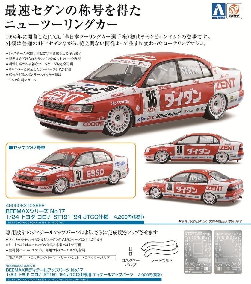 Konstruktorius Beemax - Toyota Corona [ST191] 94' JTCC, 1/24, 24013, 8 m.+ kaina ir informacija | Konstruktoriai ir kaladėlės | pigu.lt