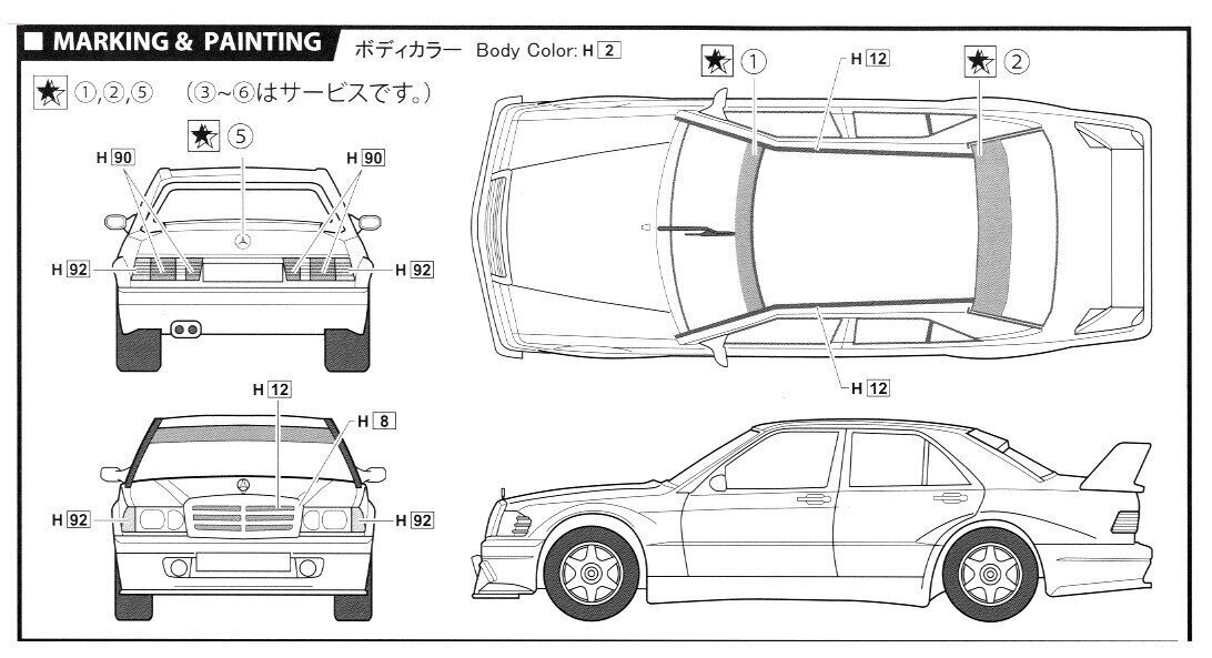 Konstruktorius Fujimi - Mercedes Benz 190E 2.5-16 Evolution II, 1/24, 12571, 8 m.+ kaina ir informacija | Konstruktoriai ir kaladėlės | pigu.lt