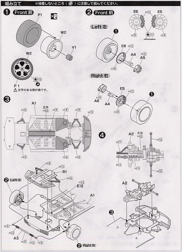 Plastikinis surenkamas modelis Fujimi Lamborghini Gallardo, 1/24, 12213 kaina ir informacija | Konstruktoriai ir kaladėlės | pigu.lt