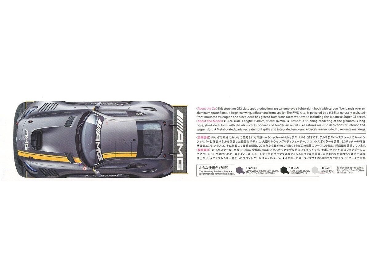 Konstruktorius Tamiya - Mercedes AMG GT3, 1/24, 24345, 8 m.+ цена и информация | Konstruktoriai ir kaladėlės | pigu.lt