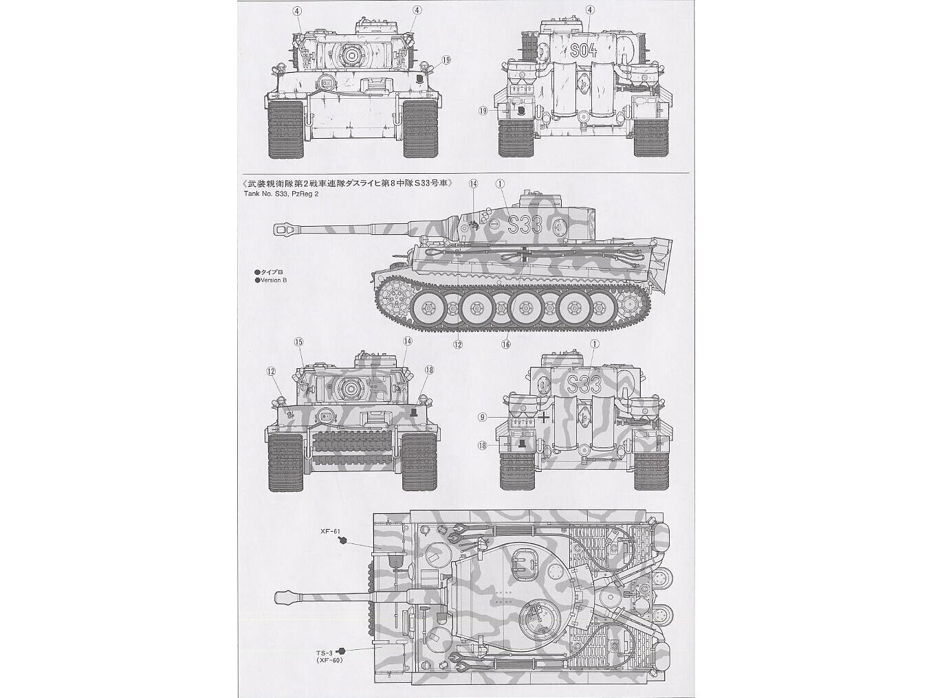 Konstruktorius Tamiya - Panzerkamfwagen VI Tiger I Ausfürung E (Sd.Kfz.181) Frühe Produktion, 1/35, 35216, 8 m.+ kaina ir informacija | Konstruktoriai ir kaladėlės | pigu.lt