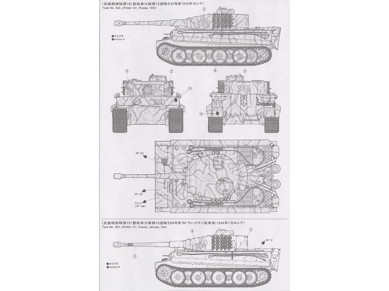 Konstruktorius Tamiya - Panzerkamfwagen VI Tiger I Ausfürung E (Sd.Kfz.181) Frühe Produktion, 1/35, 35216, 8 m.+ kaina ir informacija | Konstruktoriai ir kaladėlės | pigu.lt