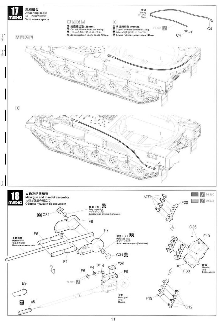 Konstruktorius Meng Model - German Panzerhaubitze 2000 Self-Propelled Howitzer, 1/35, TS-012, 8 m.+ kaina ir informacija | Konstruktoriai ir kaladėlės | pigu.lt