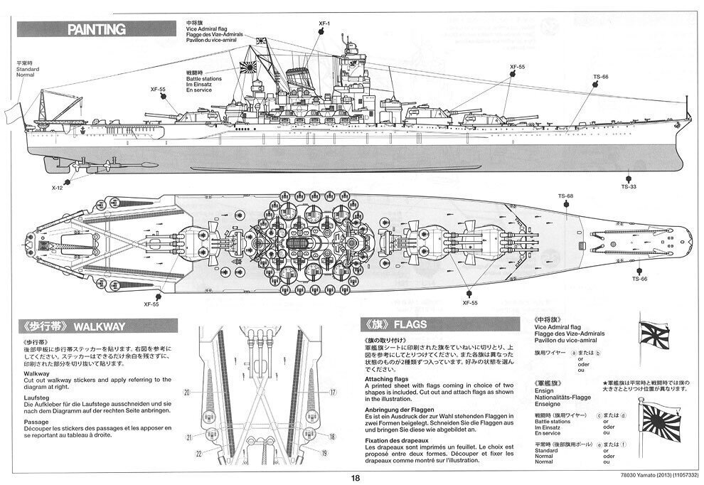 Konstruktorius Tamiya - Yamato Japanese Battleship, 1/350, 78030 цена и информация | Konstruktoriai ir kaladėlės | pigu.lt