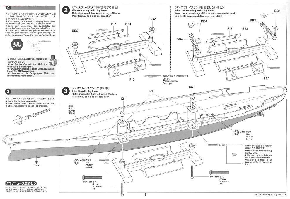 Konstruktorius Tamiya - Yamato Japanese Battleship, 1/350, 78030 цена и информация | Konstruktoriai ir kaladėlės | pigu.lt