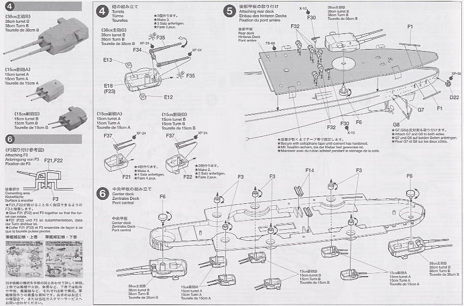 Konstruktorius Tamiya - Bismarck German Battleship, 1/350, 78013 kaina ir informacija | Konstruktoriai ir kaladėlės | pigu.lt