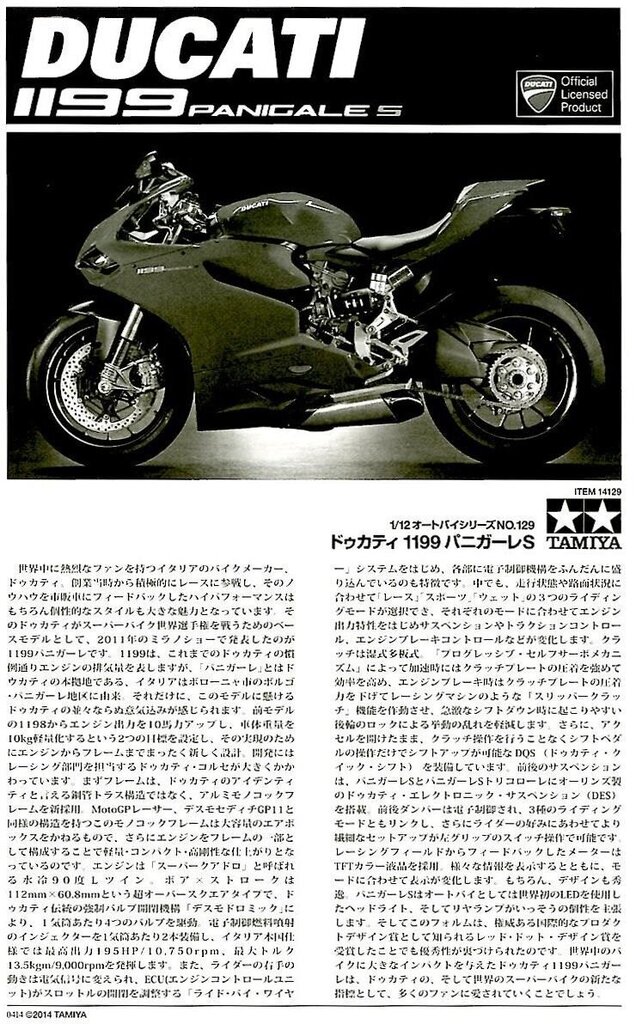 Konstruktorius Tamiya - Ducati 1199 Panigale, 1/12, 14129, 8 m.+ kaina ir informacija | Konstruktoriai ir kaladėlės | pigu.lt