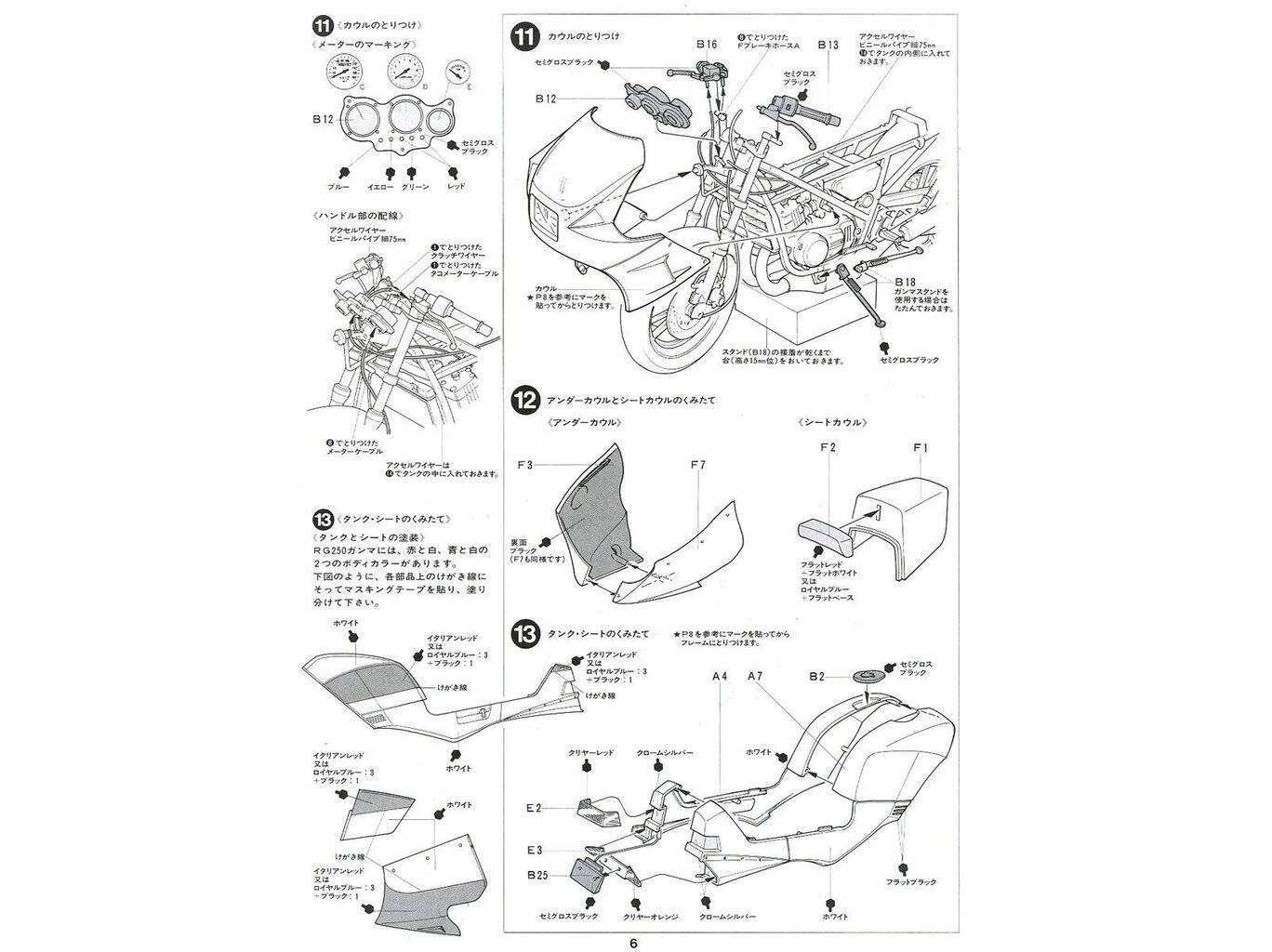 Konstruktorius Tamiya - Suzuki RG250Γ with Full Options, 1/12, 14029 kaina ir informacija | Konstruktoriai ir kaladėlės | pigu.lt