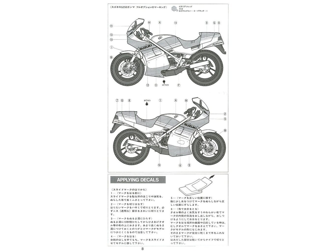 Konstruktorius Tamiya - Suzuki RG250Γ with Full Options, 1/12, 14029 kaina ir informacija | Konstruktoriai ir kaladėlės | pigu.lt