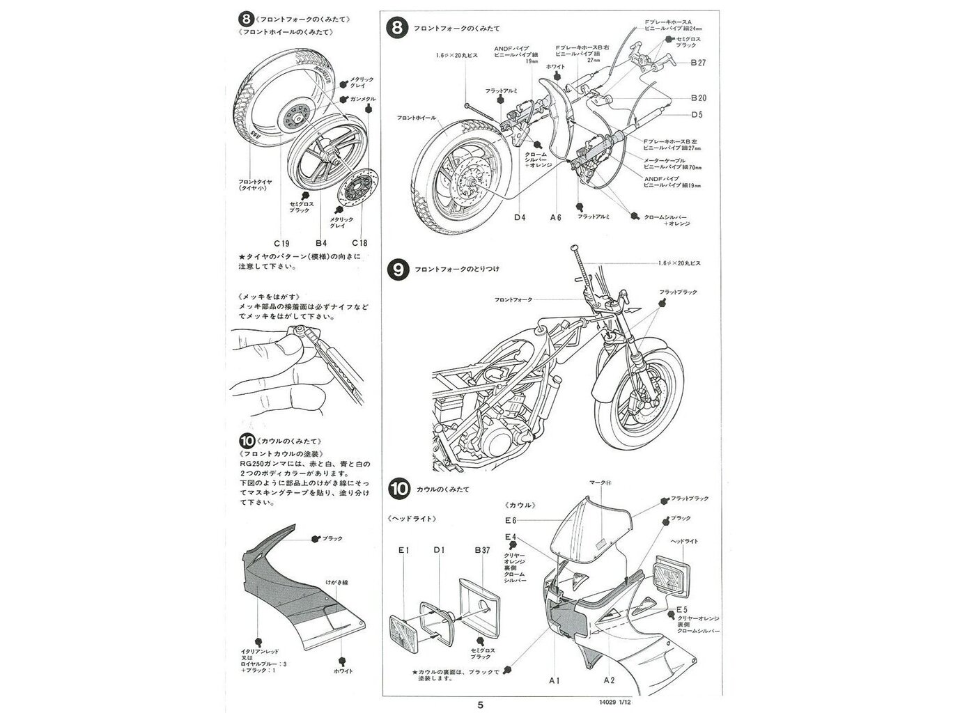 Konstruktorius Tamiya - Suzuki RG250Γ with Full Options, 1/12, 14029 kaina ir informacija | Konstruktoriai ir kaladėlės | pigu.lt