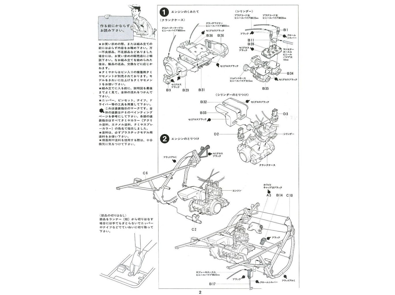 Konstruktorius Tamiya - Suzuki RG250Γ with Full Options, 1/12, 14029 kaina ir informacija | Konstruktoriai ir kaladėlės | pigu.lt