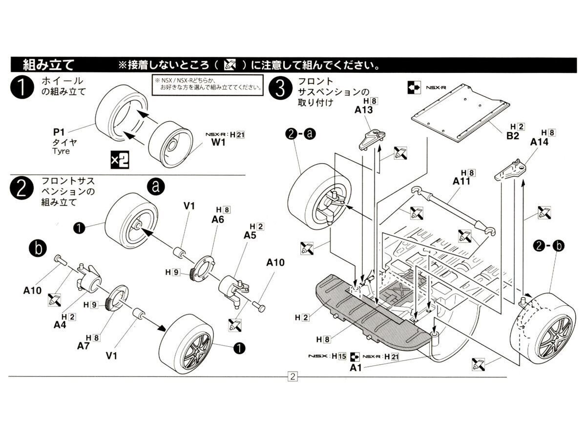 Konstruktorius Fujimi - Honda NSX/NSX-R, 1/24, 03960, 8 m.+ цена и информация | Konstruktoriai ir kaladėlės | pigu.lt