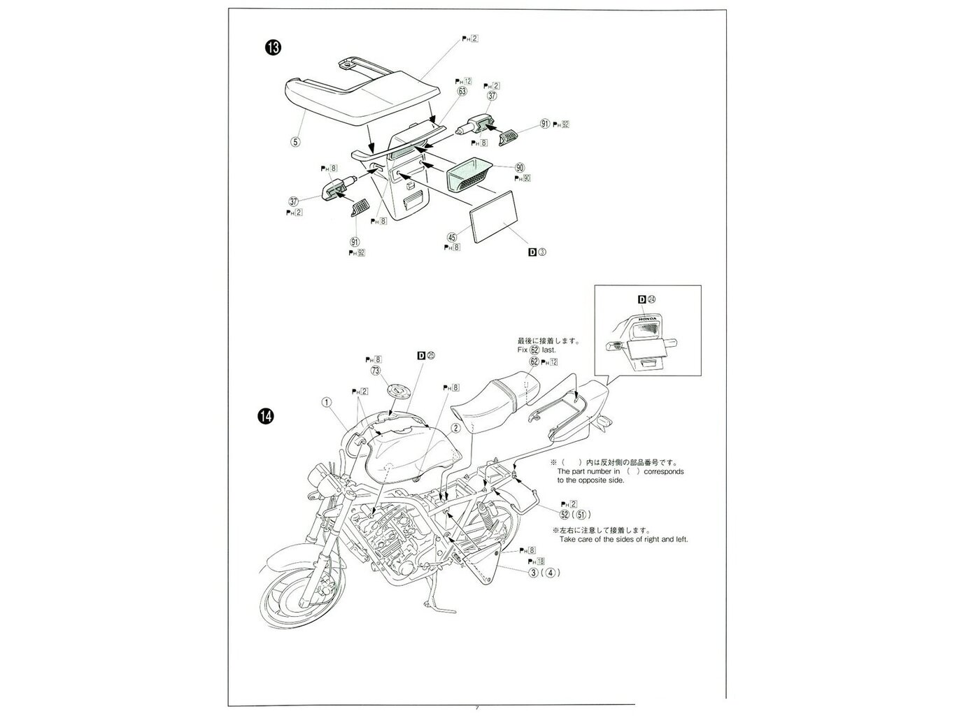 Konstruktorius Aoshima - Honda CB400 Super Four 1982, 1/12, 05514 kaina ir informacija | Konstruktoriai ir kaladėlės | pigu.lt