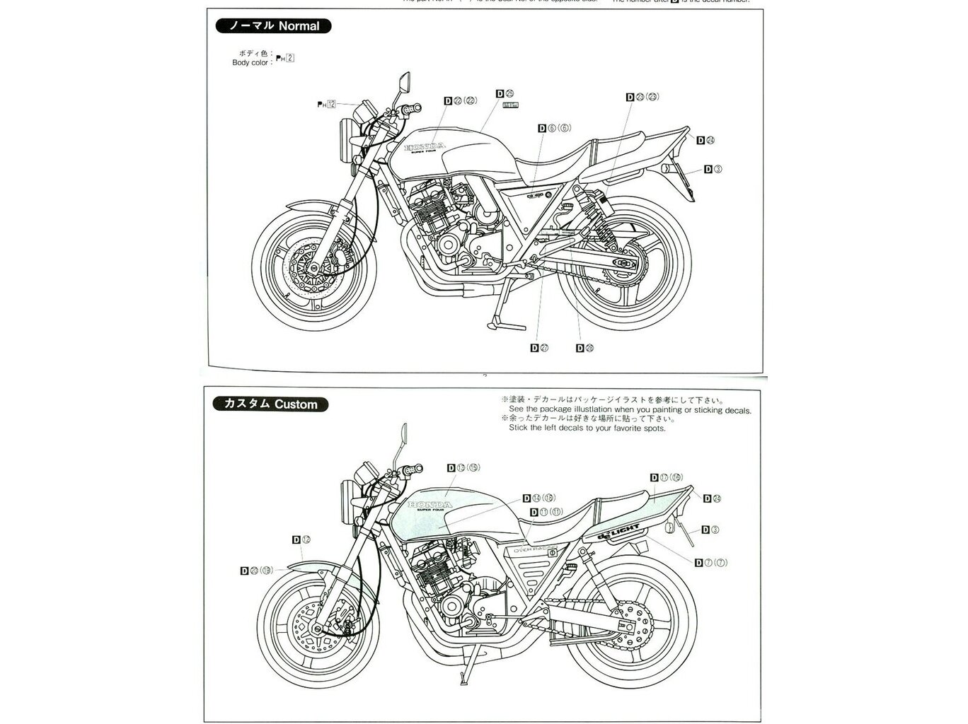 Konstruktorius Aoshima - Honda CB400 Super Four 1982, 1/12, 05514 kaina ir informacija | Konstruktoriai ir kaladėlės | pigu.lt